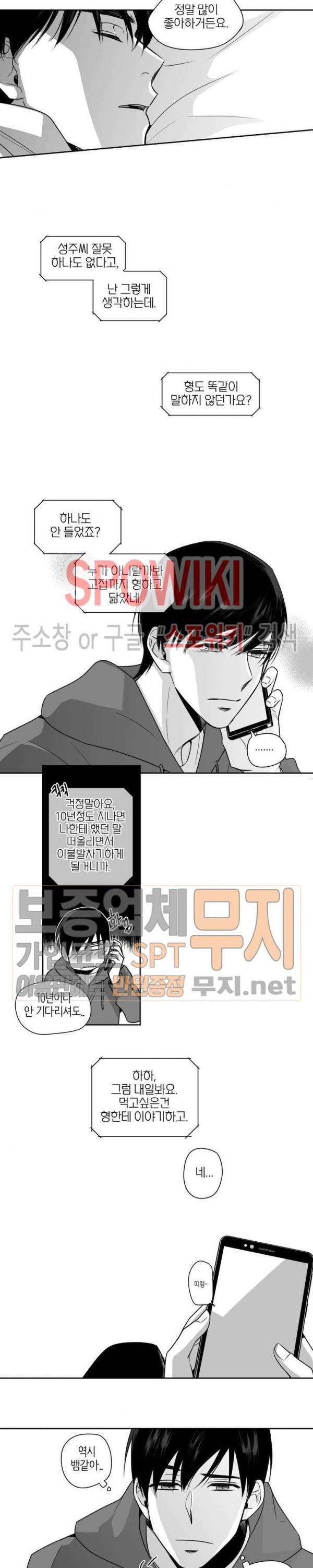 그런 연애 후기 8