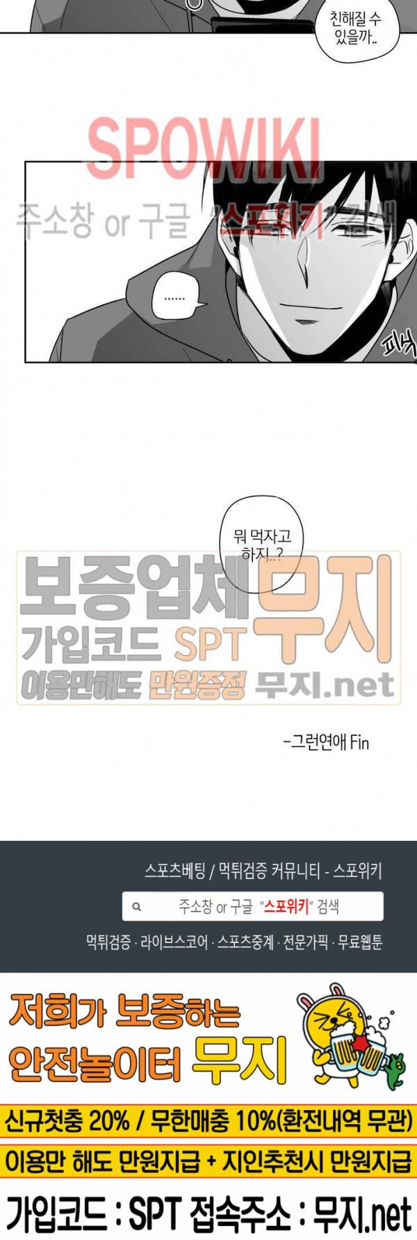 그런 연애 후기 9