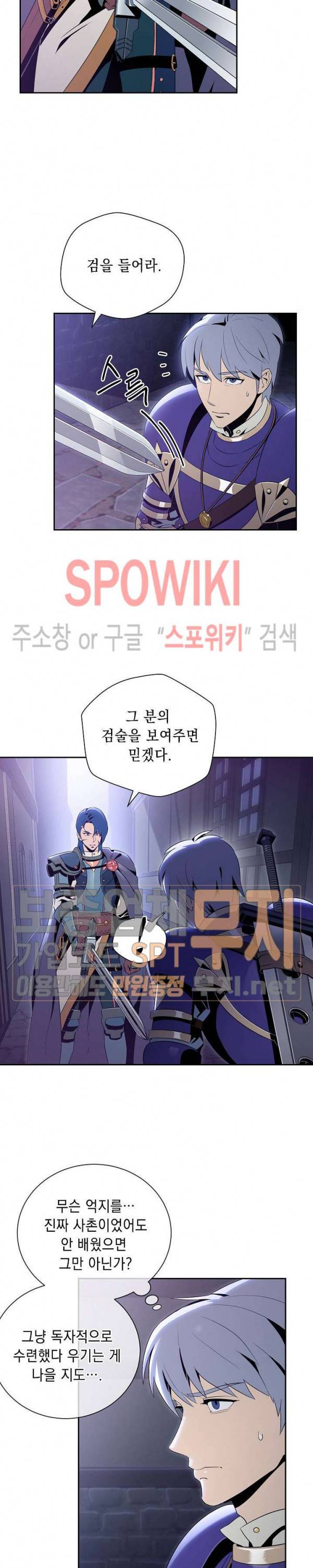 해골병사는 던전을 지키지 못했다 82화 2