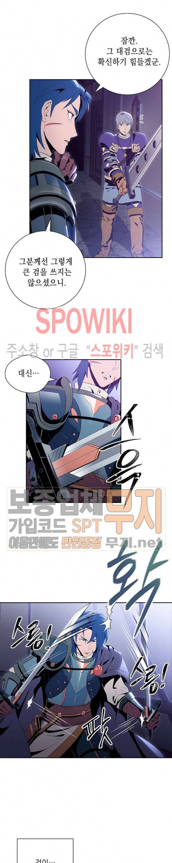 해골병사는 던전을 지키지 못했다 82화 4