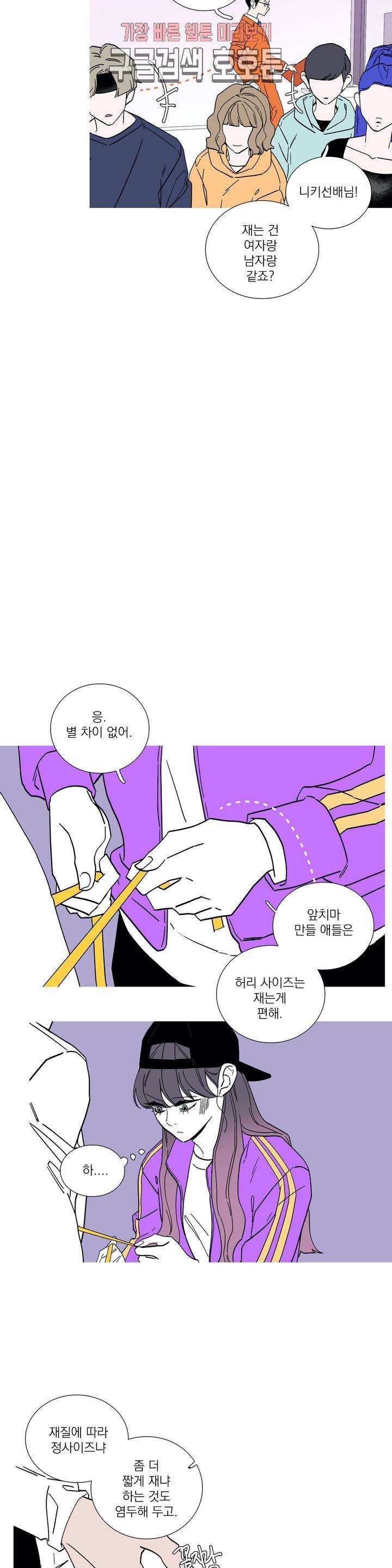 런웨이는 거짓말로 시작된다 58화 3