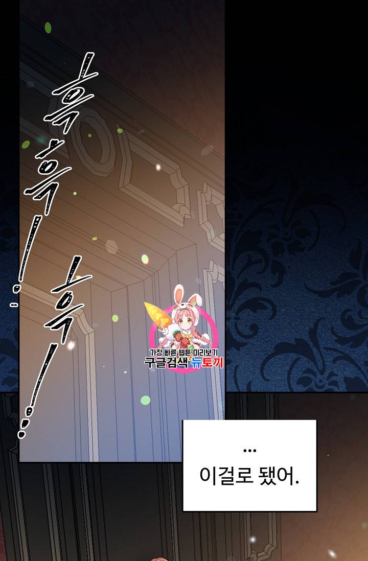레이디 비스트 55화 1