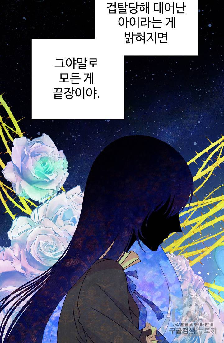 레이디 비스트 55화 5