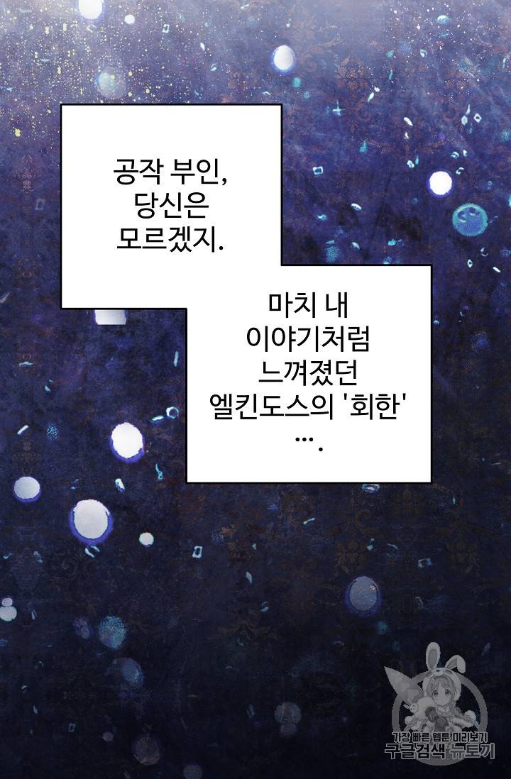 레이디 비스트 55화 10