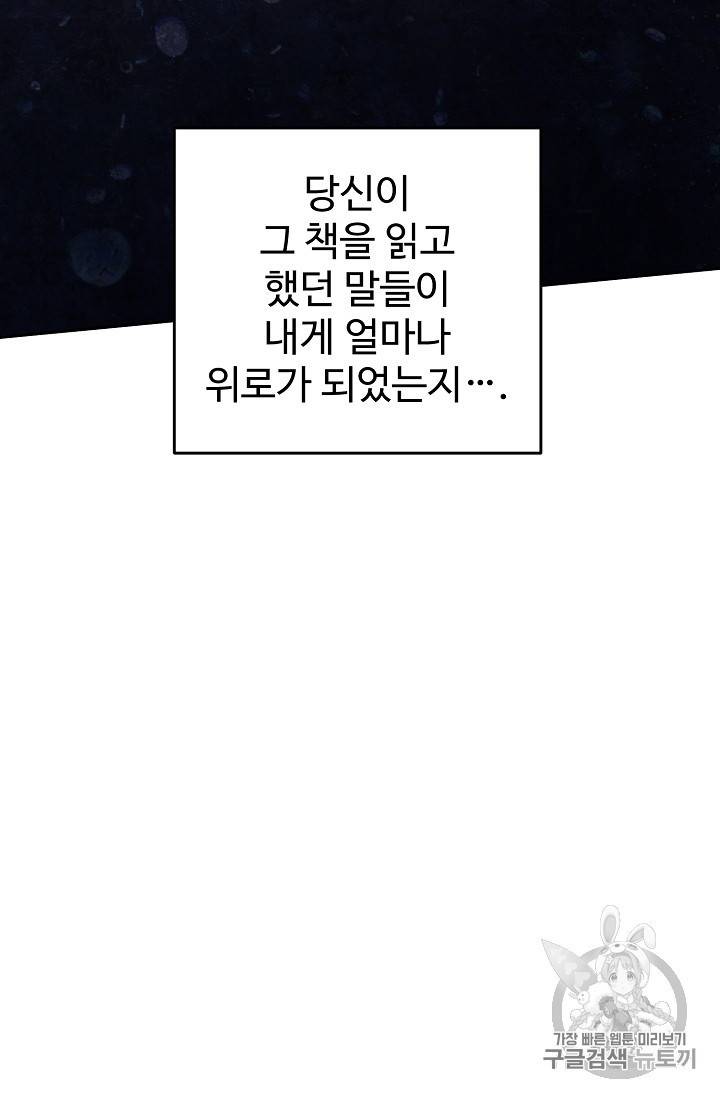 레이디 비스트 55화 11