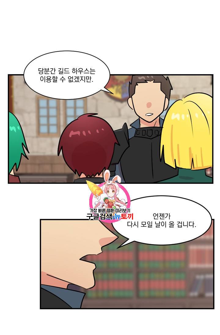 리더 Reader 읽는자 57화 1