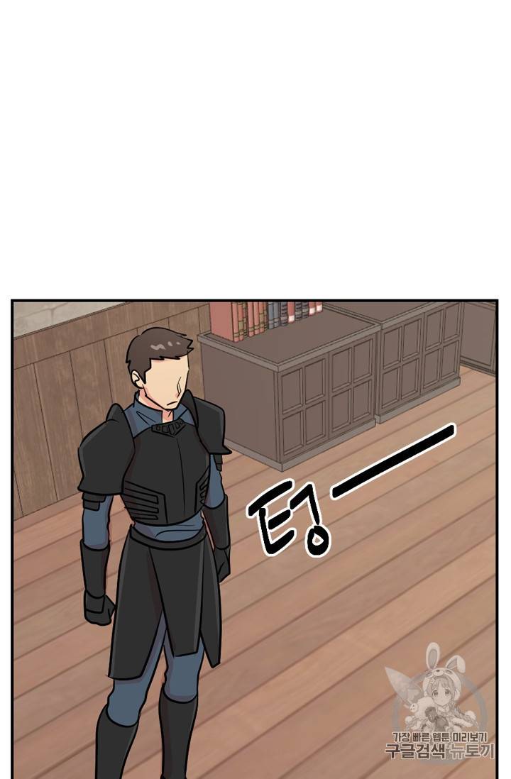 리더 Reader 읽는자 57화 3