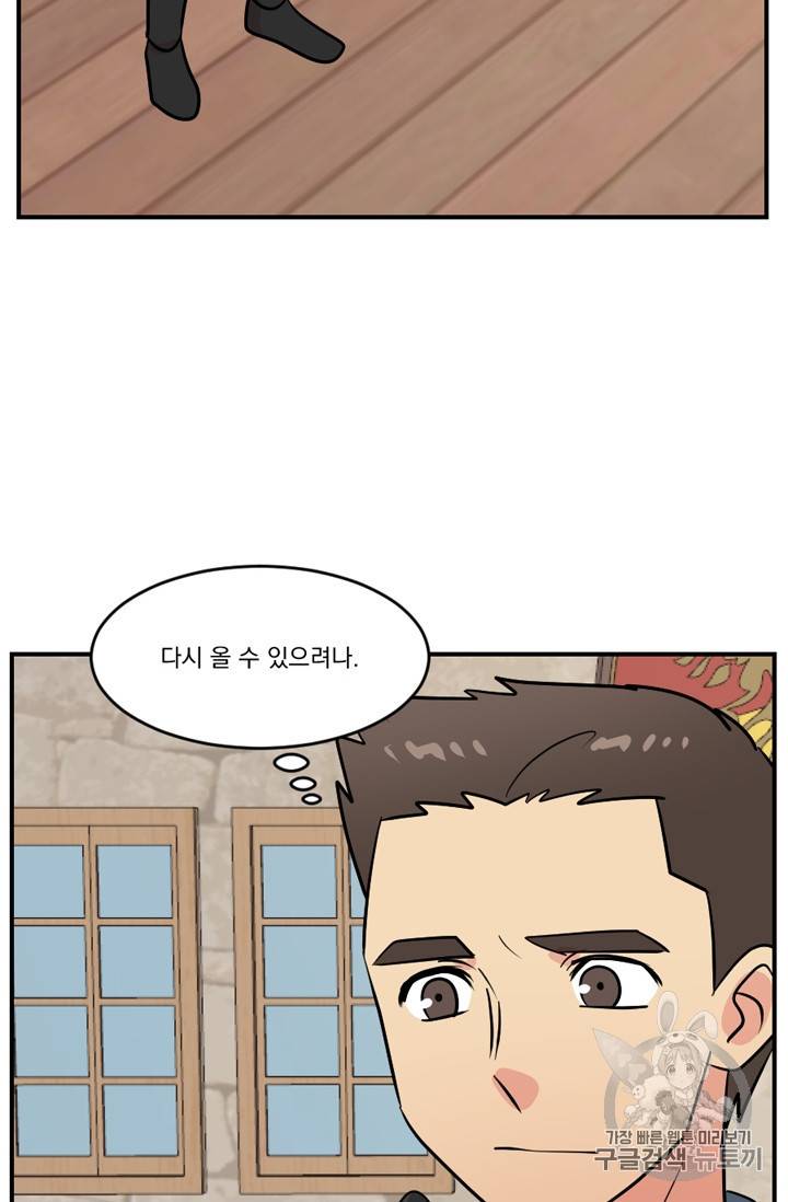 리더 Reader 읽는자 57화 4