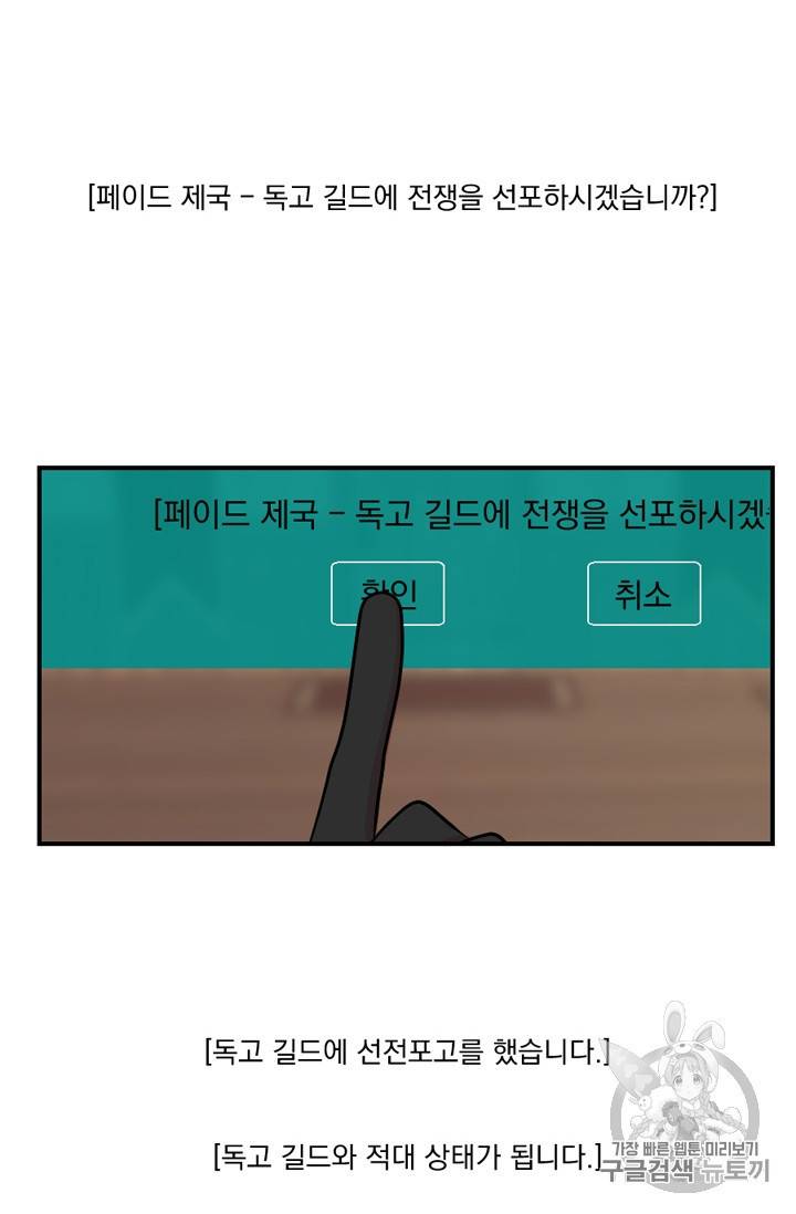 리더 Reader 읽는자 57화 6