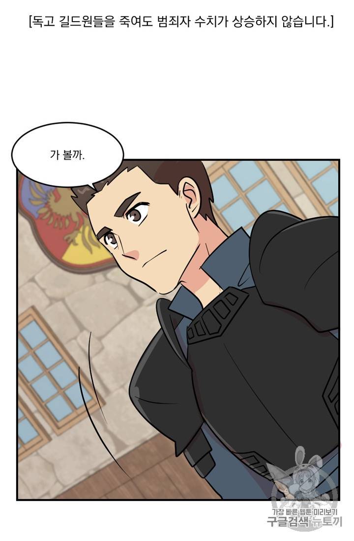 리더 Reader 읽는자 57화 7