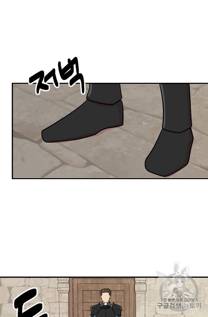 리더 Reader 읽는자 57화 8