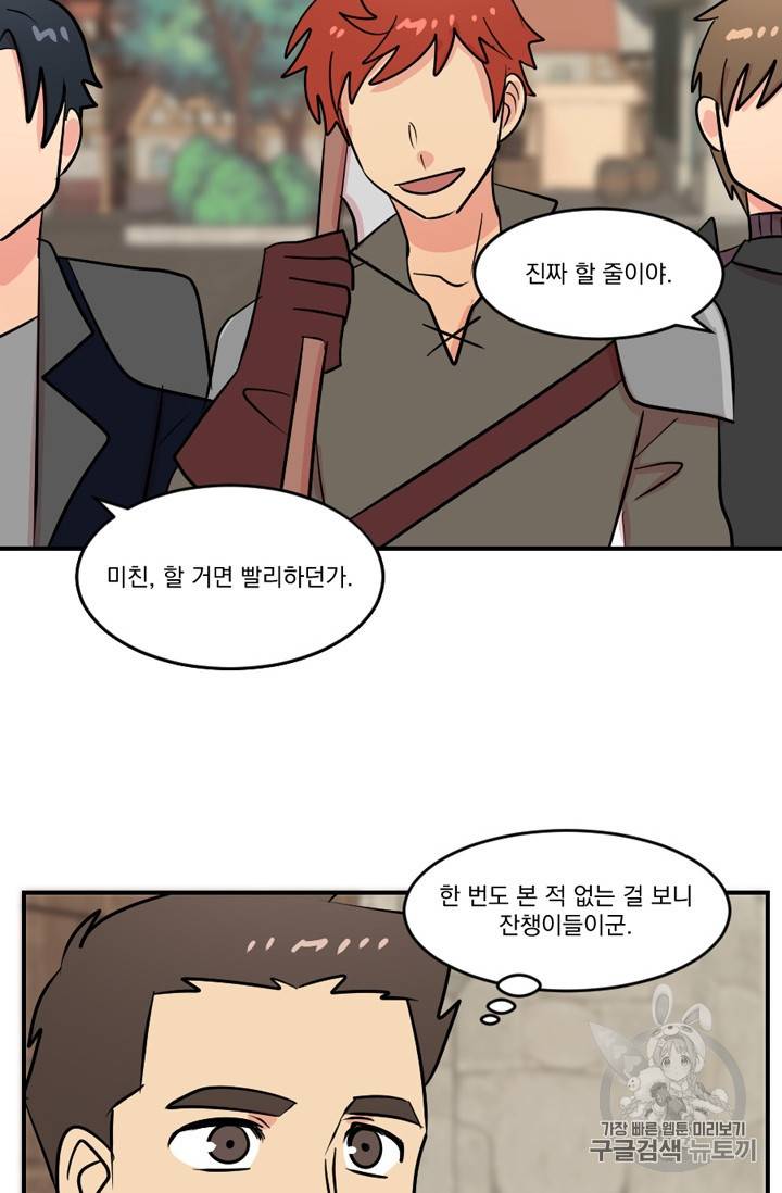 리더 Reader 읽는자 57화 10