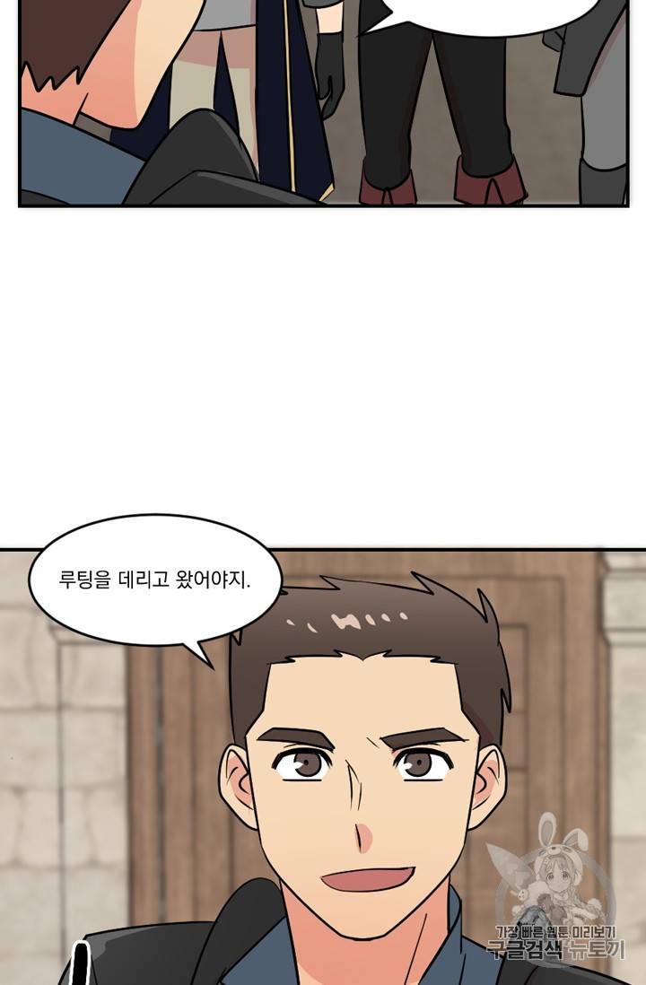 리더 Reader 읽는자 57화 12