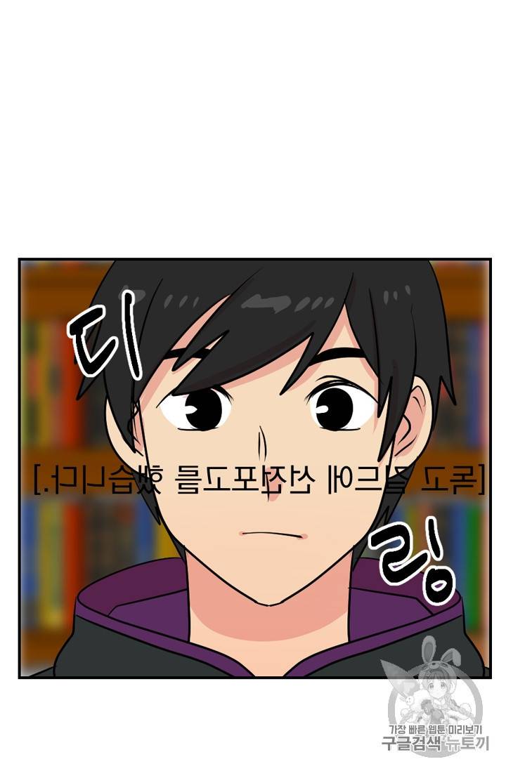 리더 Reader 읽는자 57화 15