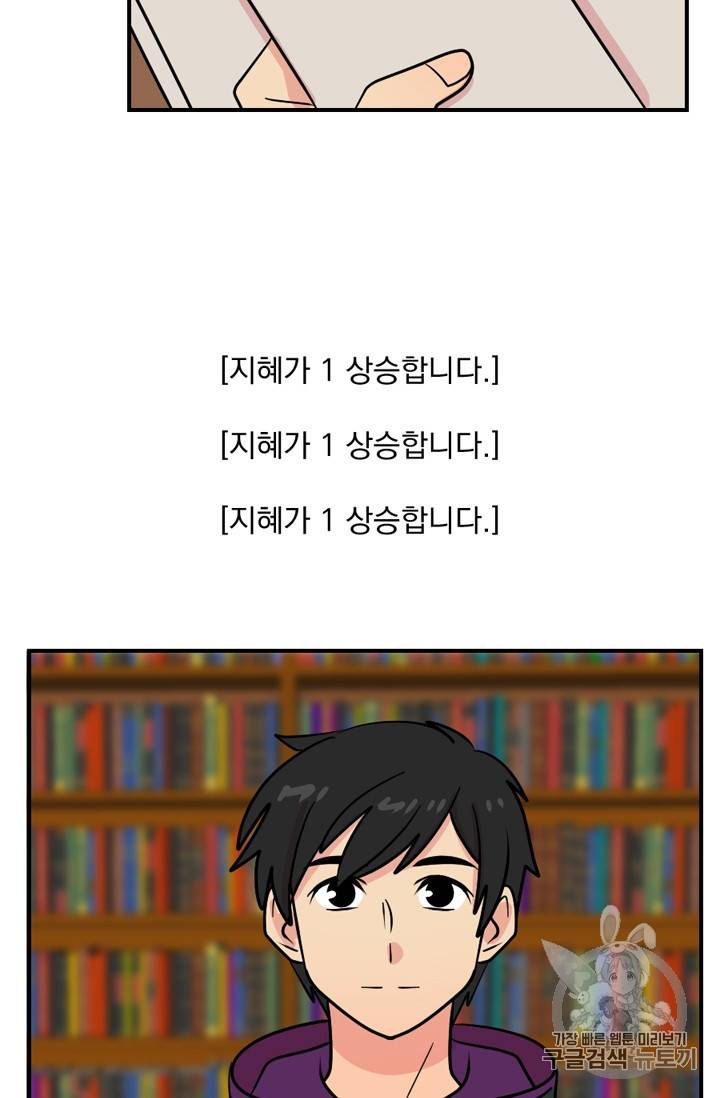 리더 Reader 읽는자 57화 17