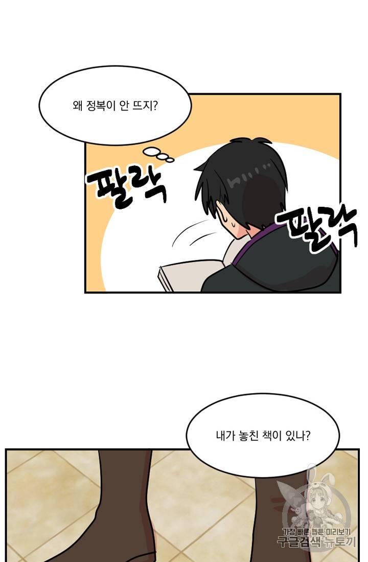 리더 Reader 읽는자 57화 19