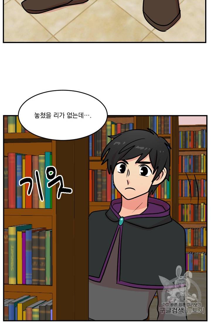 리더 Reader 읽는자 57화 20