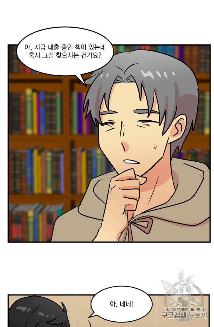 리더 Reader 읽는자 57화 24