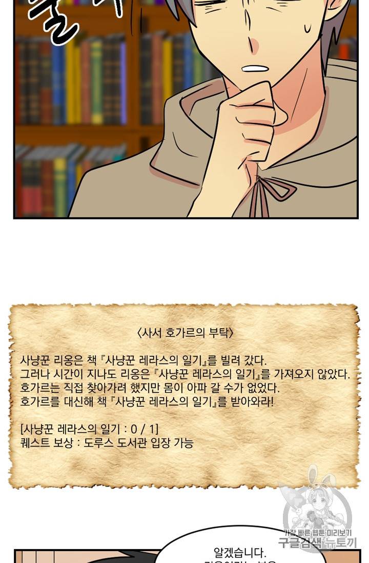 리더 Reader 읽는자 57화 26
