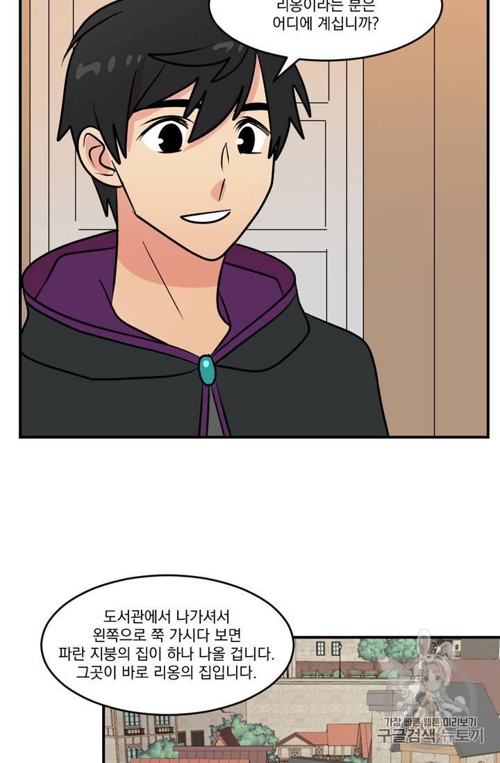 리더 Reader 읽는자 57화 27