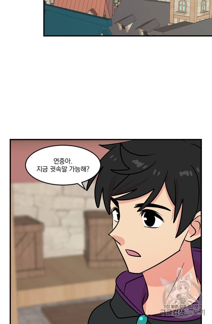 리더 Reader 읽는자 57화 28