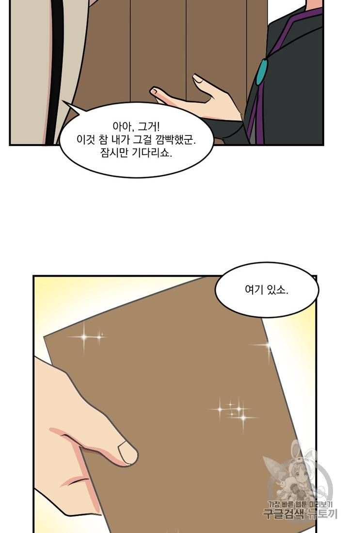 리더 Reader 읽는자 57화 35