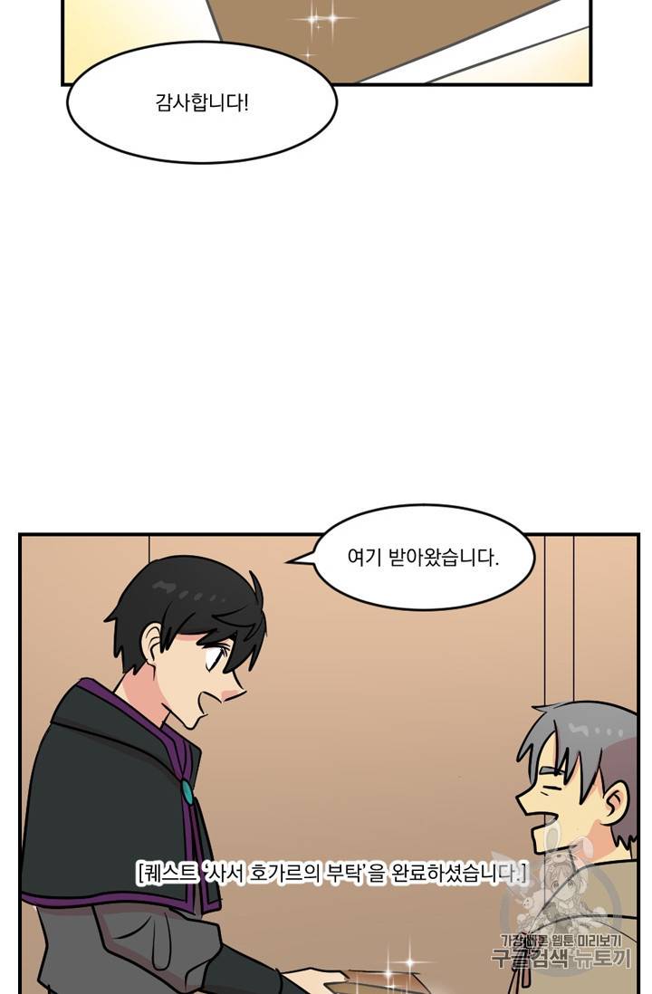 리더 Reader 읽는자 57화 36