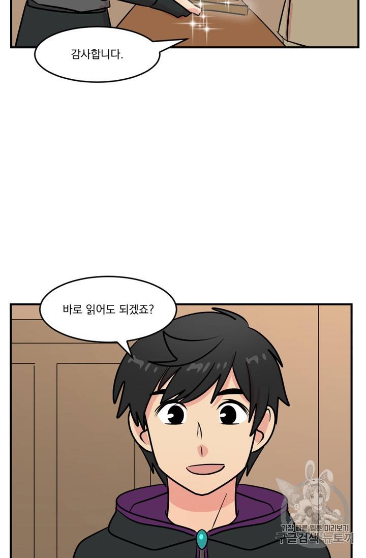 리더 Reader 읽는자 57화 37