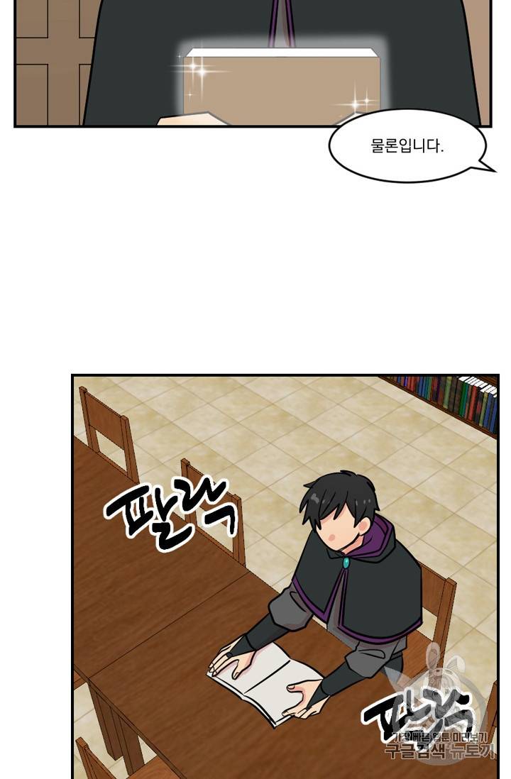 리더 Reader 읽는자 57화 38