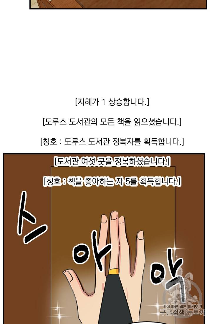 리더 Reader 읽는자 57화 39