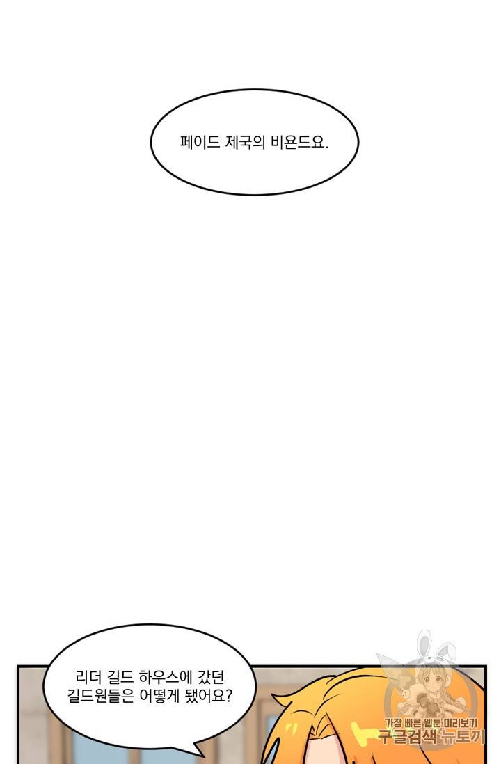 리더 Reader 읽는자 57화 42