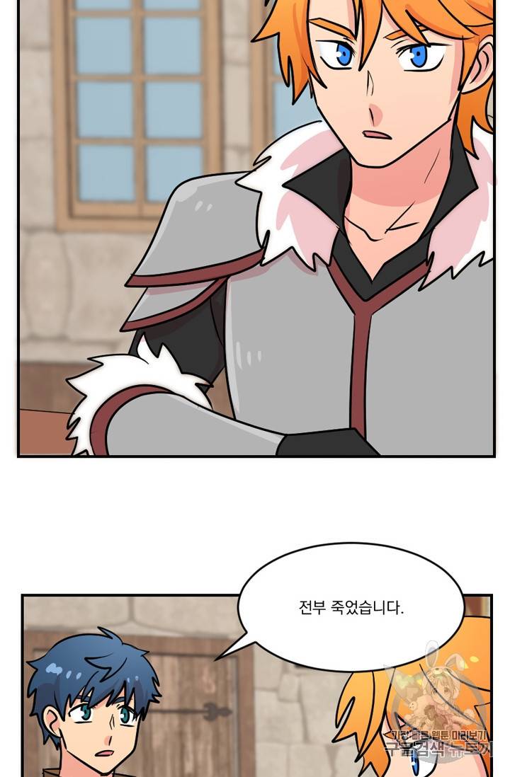 리더 Reader 읽는자 57화 43