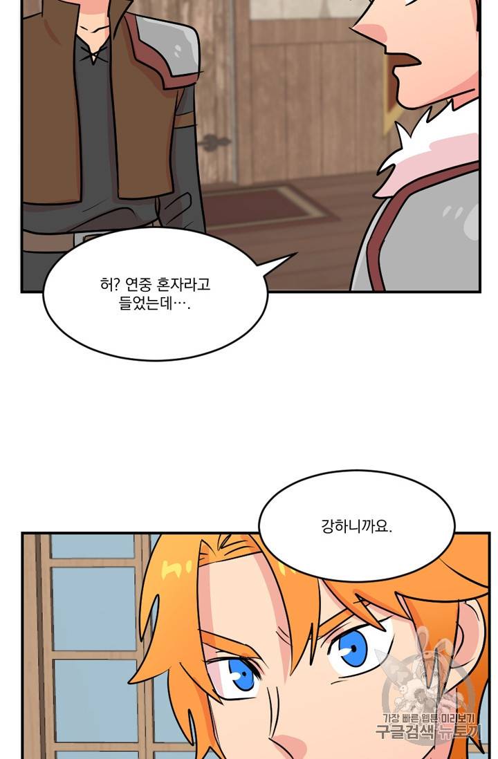 리더 Reader 읽는자 57화 44