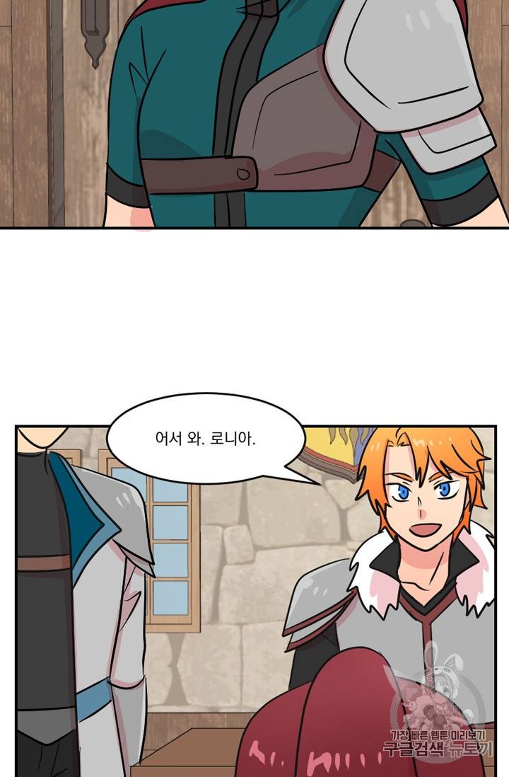 리더 Reader 읽는자 57화 46