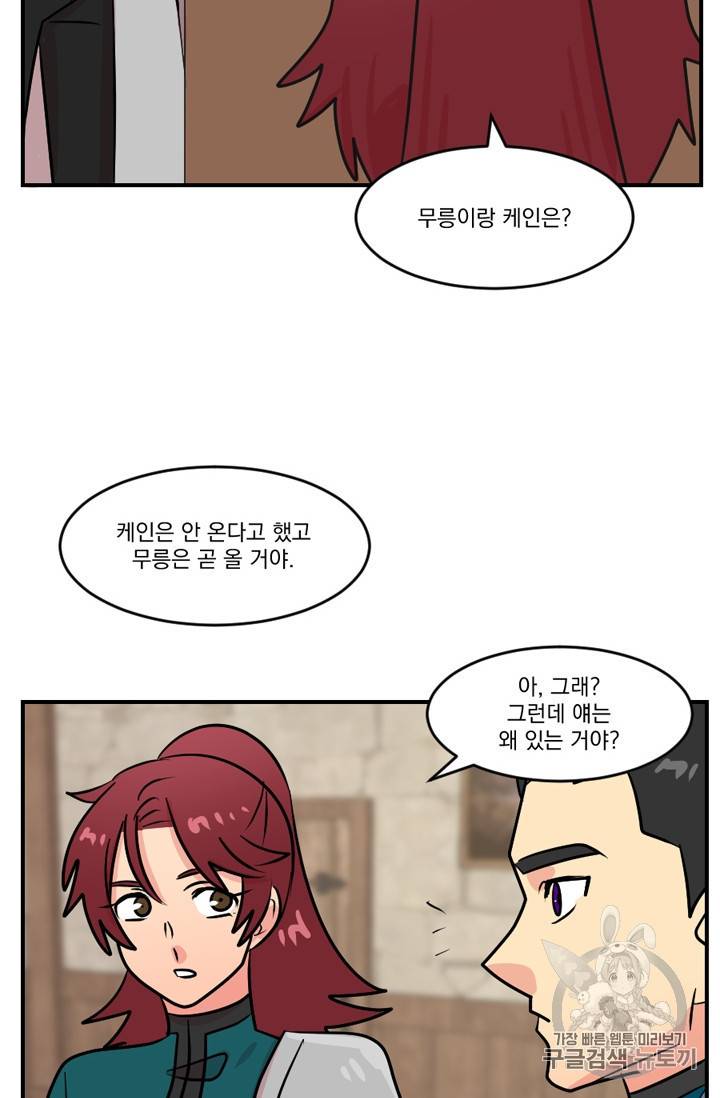 리더 Reader 읽는자 57화 47