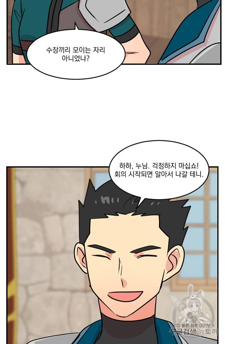 리더 Reader 읽는자 57화 48