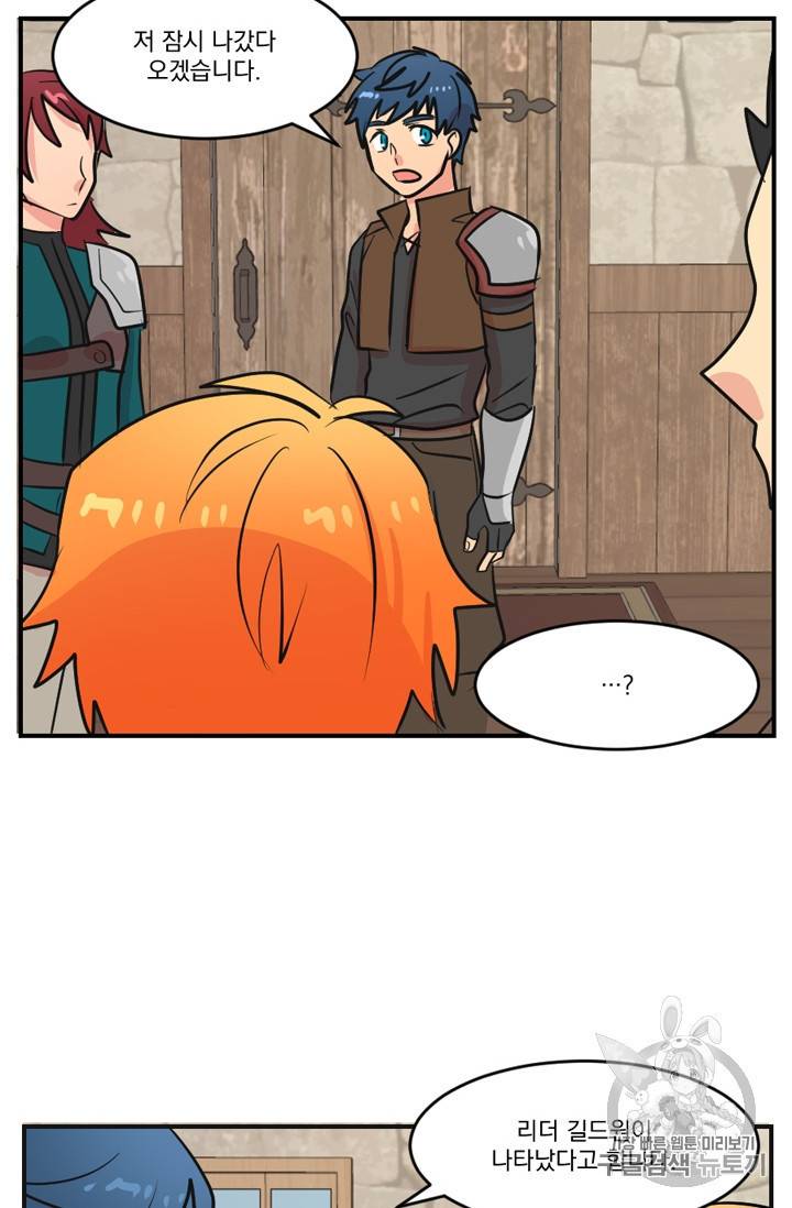 리더 Reader 읽는자 57화 50