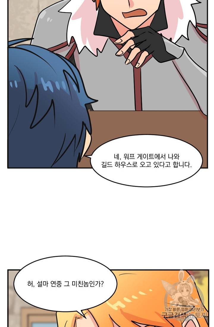 리더 Reader 읽는자 57화 52