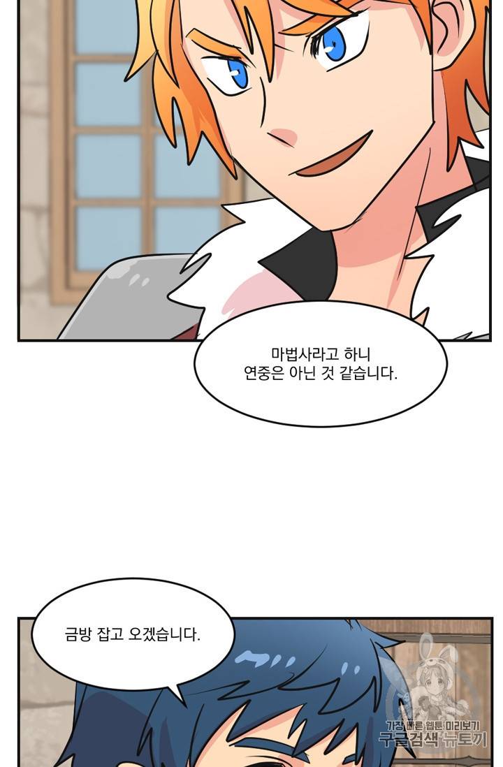 리더 Reader 읽는자 57화 53