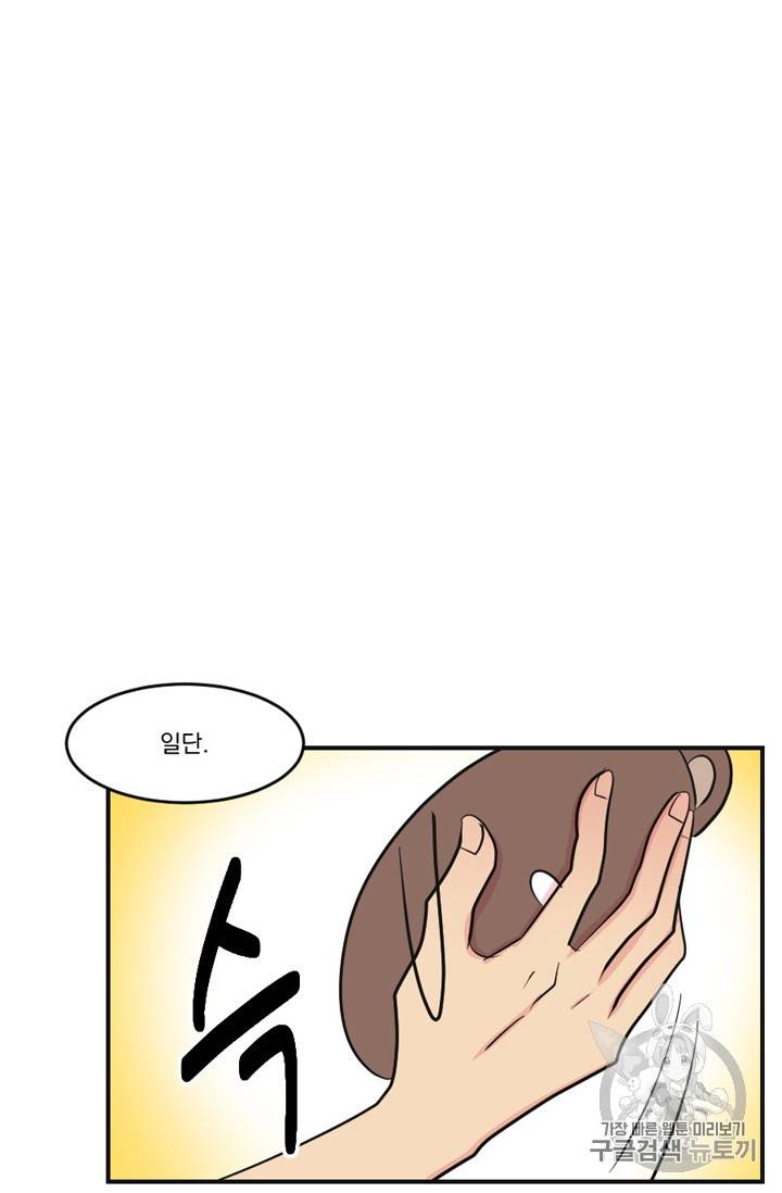 리더 Reader 읽는자 57화 55