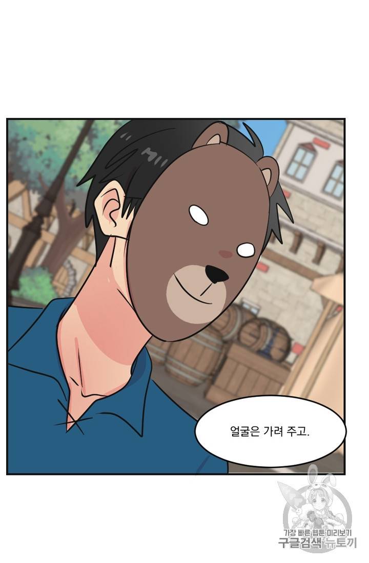 리더 Reader 읽는자 57화 56