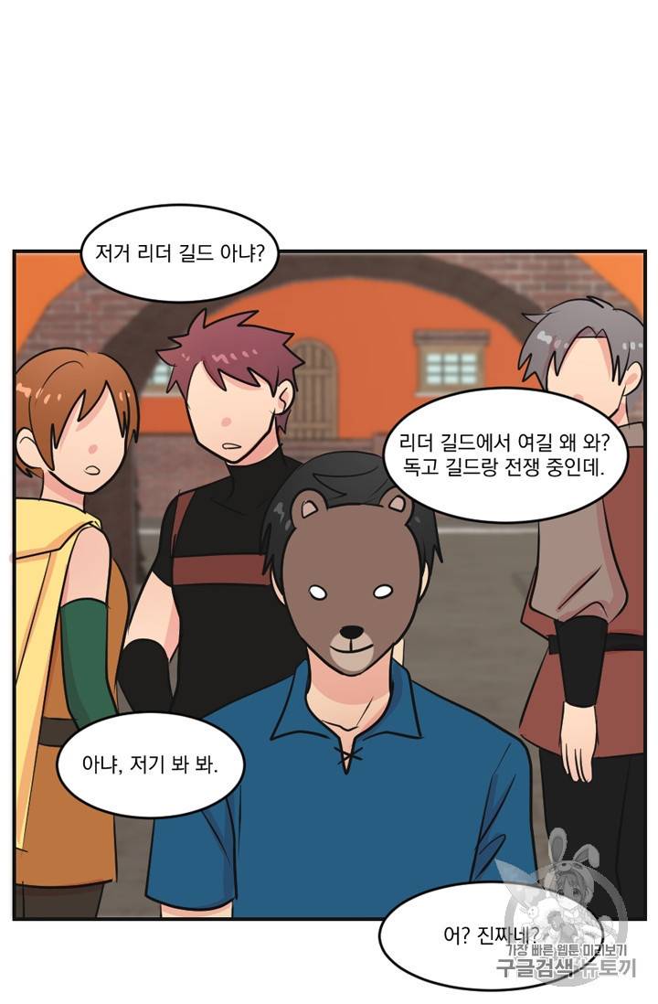 리더 Reader 읽는자 57화 57