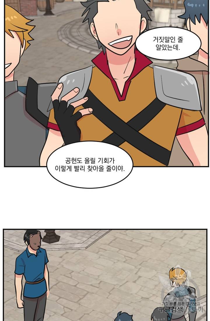 리더 Reader 읽는자 57화 59