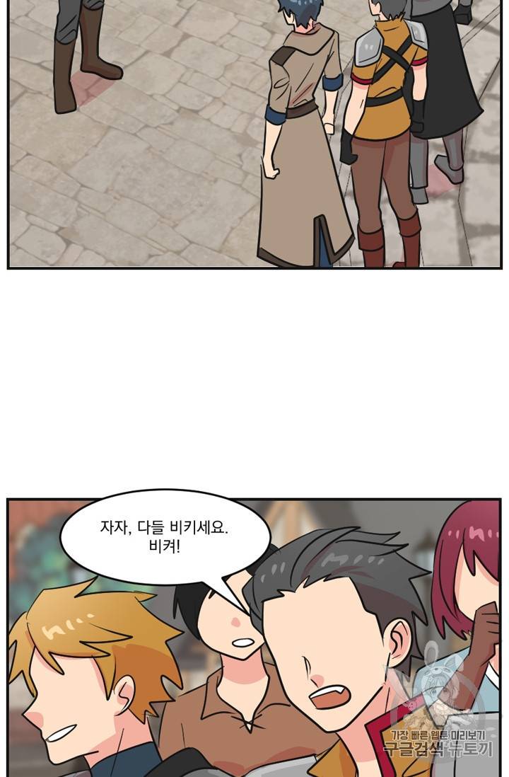 리더 Reader 읽는자 57화 60