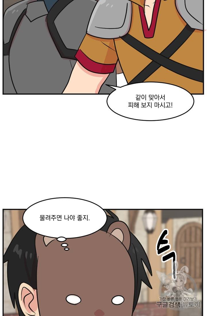 리더 Reader 읽는자 57화 61