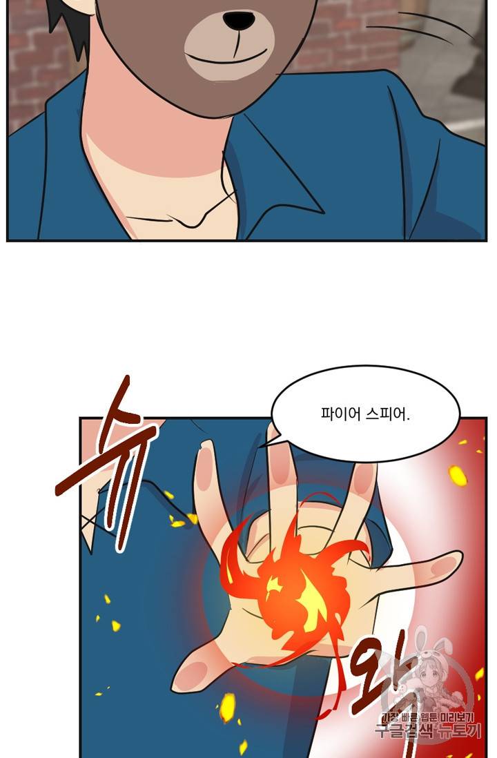 리더 Reader 읽는자 57화 62
