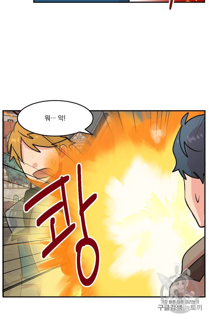 리더 Reader 읽는자 57화 63