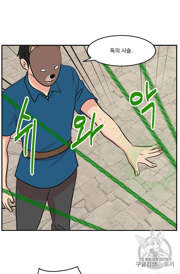 리더 Reader 읽는자 57화 64