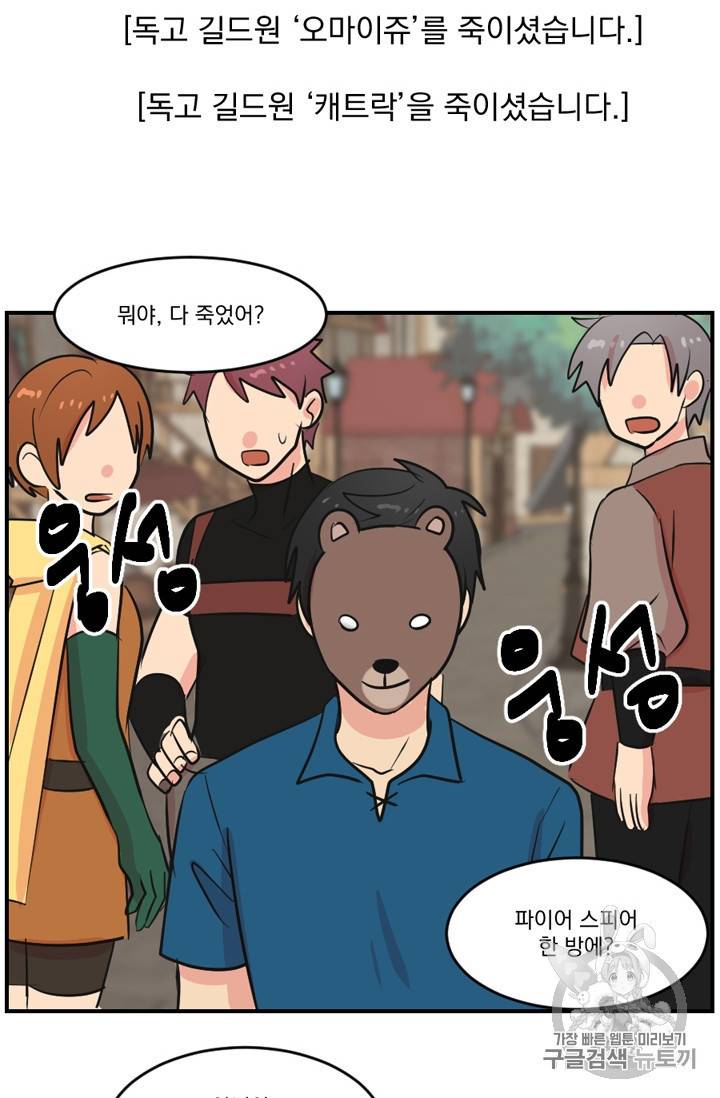 리더 Reader 읽는자 57화 66