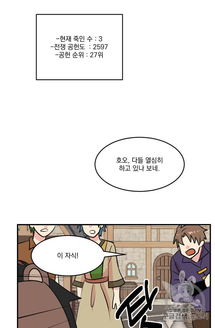 리더 Reader 읽는자 57화 68